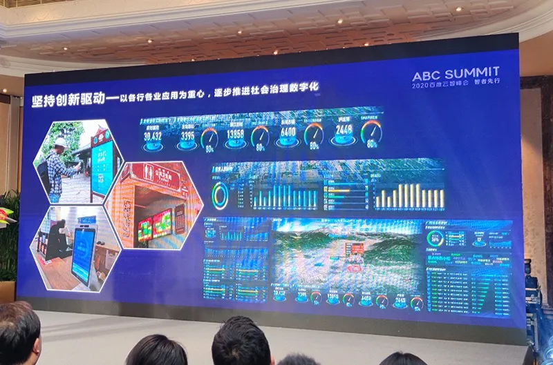 1城市大脑指挥中心数字化建设城市治理智慧景区.png