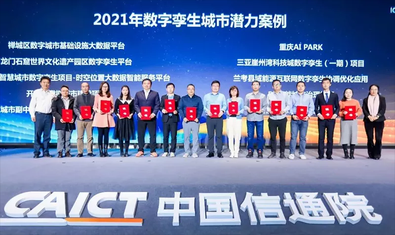 数字冰雹出席城市数字化转型分论坛5.png