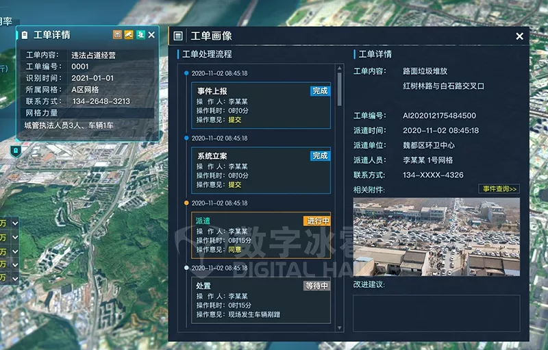 可视化数字孪生IOC系统-2智能处置.png