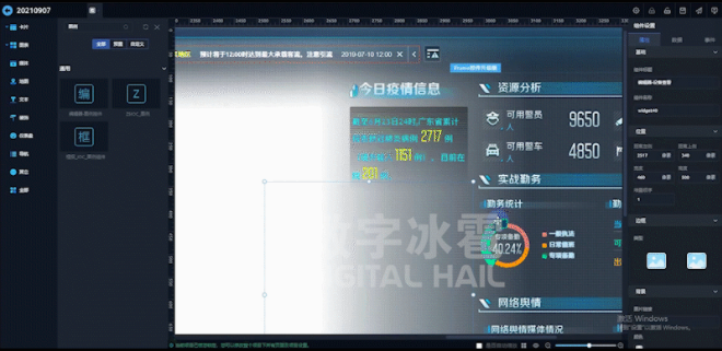 智慧城市数字孪生IOC-7数字孪生应用开发.png